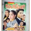 นิตยสารเรื่องย่อละครโทรทัศน์ ทองเนื้อแท้ ปี2551 สหรัถ สังคปรีชา พรชิตา ณ สงขลา