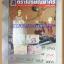 วารสารตราไปรษณียากร หนังสือแสตมป์ ปีที่27 ฉบับที่01 กรกฎาคม 2540สภาพดี