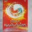 ALLEGIANT อัลลีเจนท์แผนลับดับโลก โดย เวอโรนิก้า รอธ สภาพปานกลาง