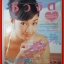 นิตยสารชีวจิต ฉบับที่140 ปี2547 ปก ครีม เปรมสินี