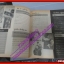 หนังสือเพลงพร้อมคอร์ดกีตาร์ แมกกาซีนเพลง 06 ปี2535