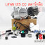 ไลฟาน 125ซีซี สตาร์ทมือ ไดล่าง ไม่มีครัชมือ Lifan125cc ถูกกฏหมาย ส่งเร็วทั่วไทย เก็บเงินปลายทางได้
