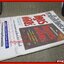นิตยสาร น็อคเอ๊าท์ฉบับมวยโลก ฉบับ709
