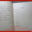 วัดของท่าน ของ พุทธโฆสก (หนังสือใหม่ สวย ) (สภาพ90%) (กระดาษเหลืองตามเวลา)