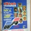 WORLD SOCCER, เวิร์ลด์ซอคเกอร์,ฉบับที่33,2527 สภาพดี