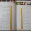 MACROBIOTICS แมคโครไบโอติกส์ โดย สิทรา พรรณสมบูรณ์