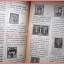 วารสารตราไปรษณียากร หนังสือแสตมป์ ปีที่16 ฉบับที่10 2529 สภาพดี