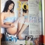 FORMEN VOL.06 NO.09 DEC.2003 ปก NICKY VILASINEE