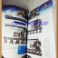 คู่มือเฉลยเกมส์ ATLANTICA หนา66หน้าสภาพดี