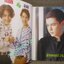 หนังสือเพลงพร้อมคอร์ดกีตาร์ เดอะกีต้าร์ THE GUITAR ฉบับที่249 ปี2537