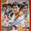นิตยสารเรื่องย่อละครโทรทัศน์ ท่านชายในสายหมอก ปี2555 หลุยส์ สก๊อต วรกาญจน์ โรจนวัชร