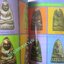 ประมวลภาพชุดพระเครื่อง หลวงปู่ทวด พร้อมประวัติและเรื่องราวโดยสังเขป