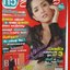 นิตยสารทีวีอินไซด์ ฉบับที่160 ปี2549 ปก พิ้งกี้ สาวิกา