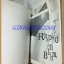 หนังสือการ์ตูนรักโดนใจวัยจี๊ดจ๊าด เล่มเดียวจบ ANGEL COMICS สภาพดี