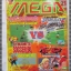 นิตยสารเกมส์MEGA ปี1998 ฉบับที่21 สภาพดี
