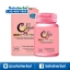 วิตามินซี C BIO Dina White ซี ไบโอ ดีน่า ไวท์ ราคาถูก ฟรีของแถมทุกรายการ