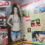 นิตยสารZOO ฉบับ176 ปี2554 ปก เนย ณหทัย