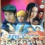 นิตยสารเรื่องย่อละครทีวี มหาเฮง