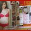 นิตยสารZOO ฉบับ109 ปี2553 ปก โอ๋ รุ่งระวี