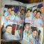 นิตยสารเรื่องย่อละคร ทองพูน โคกโพ