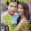 นิตยสารคู่สร้างคู่สม ฉบับที่0535 ปี2549 ปก ทฤษฎี พัชรินทร์