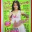 นิตยสารทีวีพูล ฉบับที่0941 ปี2552 ปก นุ่น วรนุช