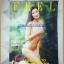 นิตยสารFEEL,Vol.03,OCT.1996,ปกหน้าหลังถลอก ติดน้ำ ตัวเล่มสภาพดี;RC1505