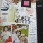 นิตยสารสุดสัปดาห์ ฉบับที่634 ปี2552 ปก เป้ อารักษ์