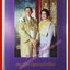 ปฏิทินในหลวง ร.9 พระมิ่งขวัญของปวงไทย ปี2556 ธนาคารไทยพาณิชย์ ใช้งานแล้ว