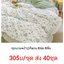 **รุ่นกระสอบละ 1ลาย** ชุดผ้านวม+ผ้าปุที่นอน เกรด A 6ฟุต6ชิ้น รุ่นนี้ 1กระสอบ มี 1ลาย (มีลายเดียว ไม่คละลาย) เริ่มต้น 305บาท/ชุด