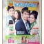 เรื่องย่อละคร พรพรหมอลเวง /2556 สภาพดี