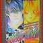 การ์ตูนบ้าน ขยับร็อค เขย่ารัก เล่ม01 สนพ. NEW PROJECT สภาพดี