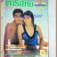 นิตยสารดาราไทย ปี2531 ฉบับที่1349