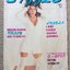 SIZZLE USA ฉบับ NO.43 สภาพดี