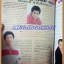 นิตยสารทีวีพูล ปกเบิร์ท อภิสมัย ฉบับที่515 เมษายน 2543