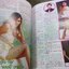 นิตยสารทีวีพูล ฉบับที่0836 ปี2549 ปก พอลล่า