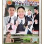 นิตยสารเรื่องย่อละครโทรทัศน์ นางอาย ปี2559 สภาพดี