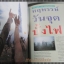 นิตยสารสารคดี ฉบับที่125 กรกฏาคม 2538;เรื่องกล้วย,นักสืบ,โบดี,ยโสธร,