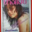 นิตยสารนางแบบ ฉบับที่18 ปี2525