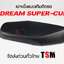 เบาะดรีม ซุปเปอร์คัพ เบาะนั่งแบบเดิมติดรถ Dream Super Cub งานสวย รับประกันคุณภาพทุกใบ