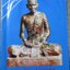 หลวงพ่อเดิม ฉบับสมบูรณ์ โดย พระครูวาปีปทุมรักษ์ วัดหนองบัว ปี 2530 / ด้านบนเล่มมีคราบน้ำ เปิดได้ตามปกติ