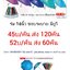 ร่ม 16-19นิ้ว และ ร่มหมวก เริ่มต้น คันละ 35บาท