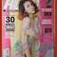 นิตยสารRUSH No.091 MAR.2017
