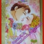 การ์ตูนบ้าน ROMANCE 103 โรมานซ์ 103 เล่มเดียวจบ โดยxxx สนพ.หมึกจีน