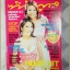 นิตยสารทีวีพูล ฉบับที่0847 ปี2549