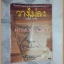 วางไม่ลง โดยโรอัลด์ ดาห์ล แปลโดยสาลินี คำฉันท์