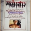 นิตยสารหนุ่มสาว ฉบับ038 มิถุนายน2523 สภาพสวย;RC3304