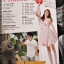 นิตยสารสุดสัปดาห์ ฉบับที่635 ปี2552 ปก ชมพู่ อารยา