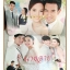 นิตยสารเรื่องย่อละครโทรทัศน์ นางอาย ปี2559 สภาพดี