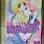 การ์ตูน หลงรักหนุ่มมอเตอร์ไซค์ ภาค2 โดย RYUJU KASANAGI เล่มเดียวจบ